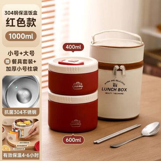 CLCEY保温饭盒304不锈钢食品级多层便携餐盒上班族学生专用带盖便当盒 米白色二层+保温袋11950ml