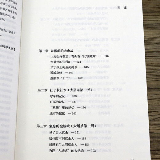 Nanjing Massacre Zhang Chunru Uncut Nanjing Massacre Books est épais 680 pages. Tous les enregistrements du massacre de Nanjing He Jianming et Zhang Chunru enregistrent vraiment une catastrophe sanglante. La guerre de résistance oubliée contre le Japon. Rabe. Le journal de bataille intime des soldats japonais. Les femmes qui ne peuvent pas oublier l'histoire. Le livre de disques complet. Le livre de disques complet. Le livre de disques complet.