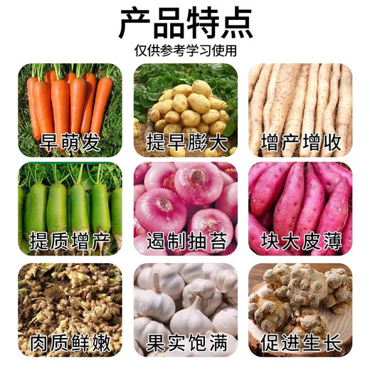 Choline chloride 60% garlic, ginger, onion, sweet potato, peanut, potato, ginseng medicinal material, ginger underground rhizome enlarging agent 100ml