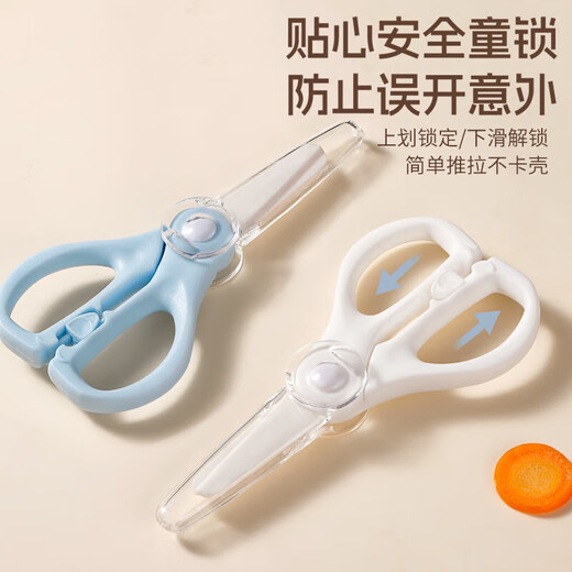 拜格婴儿辅食剪刀家用厨房陶瓷剪刀可剪菜剪肉外出便携工具带收纳盒 白色陶瓷剪刀【带盒】