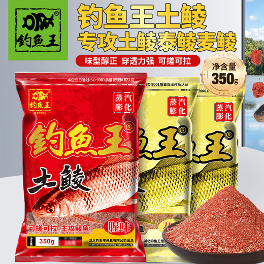 Fishing king dace fish fish fish fish fish crucian carp silver carp and bighead carp fish bait wild fishing nest material fishy smell 350g