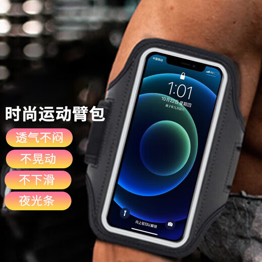 Running mobile phone bag sports arm bag wrist bag fitness comfort mobile phone arm bag ultra-light portable touch screen mobile phone bag applicable (6-6.5 inches) black