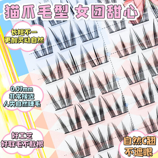 Menglu Women's Group Model-Cat Claw Sunflower False Eyelashes for Women Supernatural Large Capacity 10 Rows of Thick Segmented Three Parts