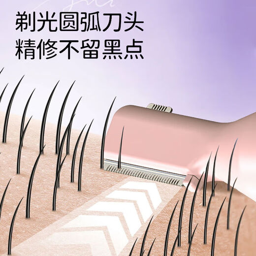 Wu Shang JD Logistics electric shaver eyebrow trimmer for private men and women, private part shaving and trimming armpit hair, leg hair, lip hair, ladies hair removal knife artifact, peach powder, upgrade 9000 rpm