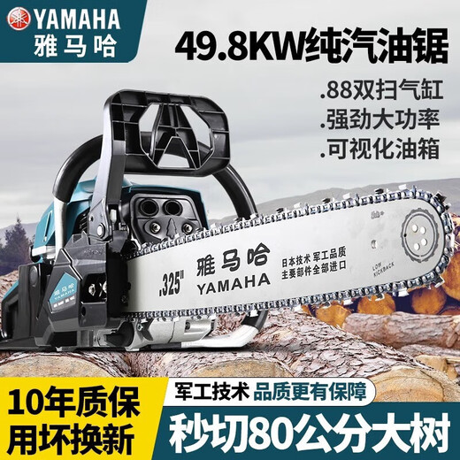 Yamaha Japan imported Yamaha technology four-stroke chain saw pure gasoline logging saw household small handheld gasoline chainsaw flagship four-stroke chain saw + 3 imported chains