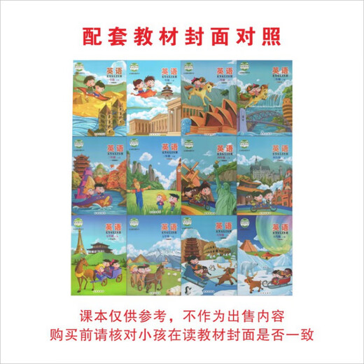 Peking Version der gleichzeitigen Wortverfolgung von Grundschülern in den Klassen 1 bis 6, Hengshui English Practice Book 1348 Sechs-Down-Peking-Version der gleichzeitigen Wortverfolgung von 22 Seiten