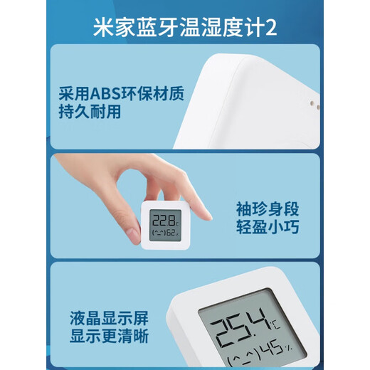 小米（MI）电子温湿度计室内家用婴儿房电子温度计温度表传感器847 【2支装】米家智能温湿度计3丨+