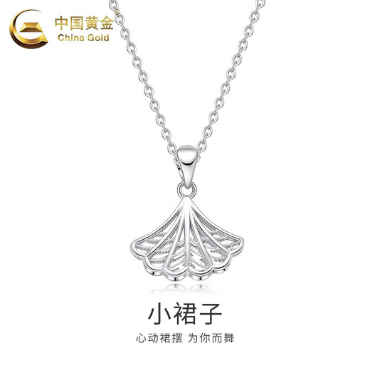 China Gold (CHINA GOLD) Small Skirt Platinum Pendant for Women PT950 Platinum Necklace Apricot Leaf Clavicle Chain Wedding and Birthday Gift for Girlfriend Small Skirt Platinum Pendant About 1.8g Free Silver Chain