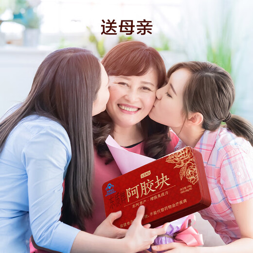 Hergestellt in Jingdong, 100% Esel-Hide-Gelatin-Block 240g Geschenkbox Dong'e Blue Hut Esel-Hide-Gelatin-Immunität, um Eltern und Ältesten Geschenke zu geben