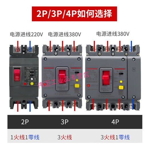 Yue Changsheng air switch with leakage protection CDM3L-160A250A400A three-phase four-wire molded case circuit breaker 63A 2 125A 2P