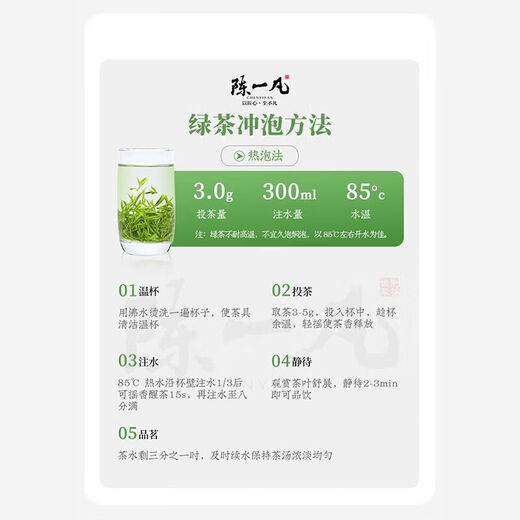 Chen Yifan Yunwu Green Tea 2024 Tea Spring Tea Mingqian Strong Flavor Alpine Green Tea Bags Affordable Pack 2 bags in total 1Jin Jin equals 0.5kg Alpine Yunwu Green