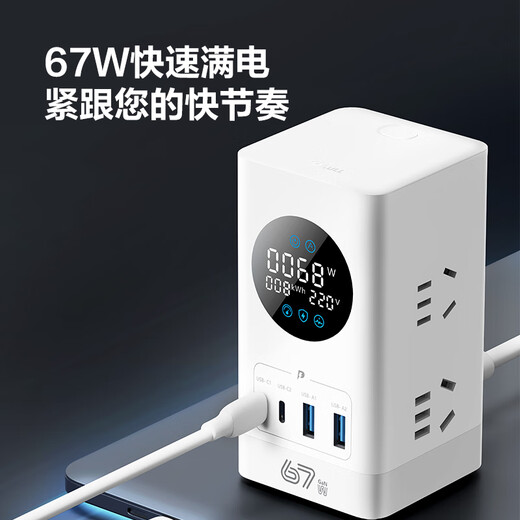 BULL Smart-Digitalanzeige-Bildschirm, vertikale Steckdose/Esports-Galliumnitrid-Schnellladebuchse/multifunktionaler USB-Desktop, vertikale Notebook-Steckdosenleiste, vertikale Digitalanzeige-Buchse, 67 W, zehn Anschlüsse in einer vertikalen Digitalanzeige, 1,5 Meter, Klebreis, weiß