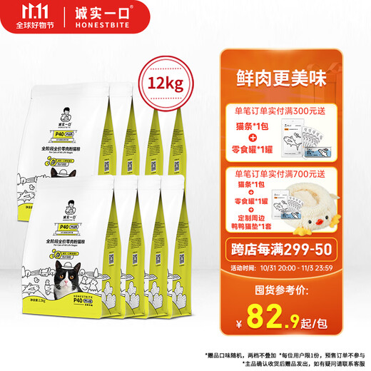 Honest K01 PLUS fresh meat goat milk powder formula cat food for kittens and pregnant cats 1.5kg Zero meat powder P40 PLUS - 1.5kg*8