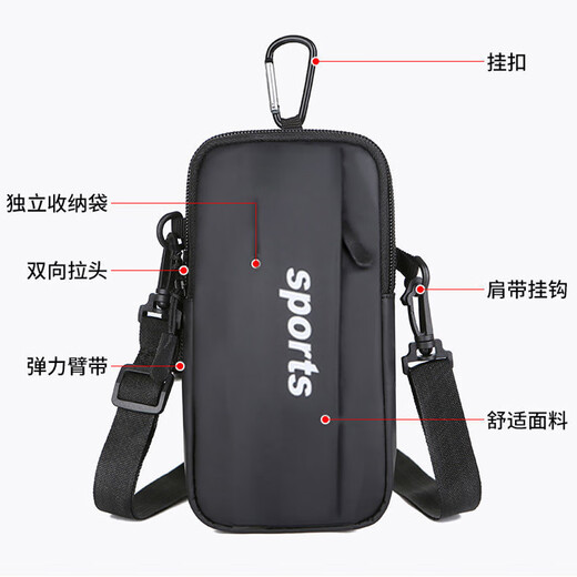 鹏境运动跑步臂包手机男女士健身跑步装备户外骑行手机袋腕套手机 sports臂包【多用款-黑色】