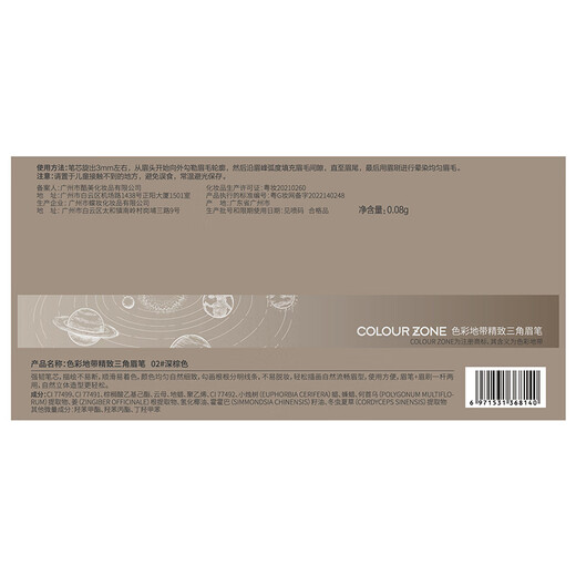 COLOUR ZONE Color Zone Ultra-Fine Triangular Eyebrow Pencil Waterproof, Sweat-proof and Fade-proof Lazy Eyebrow Artifact for Girlfriend and Wife as a Birthday Gift