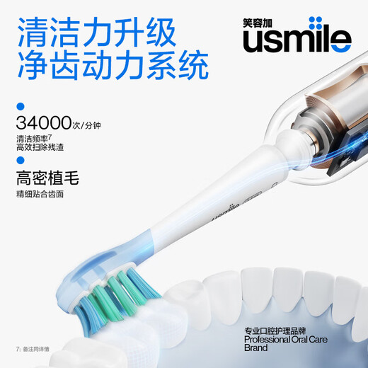 usmile smile plus electric toothbrush P10 student birthday gift for boyfriend and girlfriend Fully automatic adult voice wave vibrating rechargeable toothbrush wedding gift P10 iris blue [365 days super long battery life]
