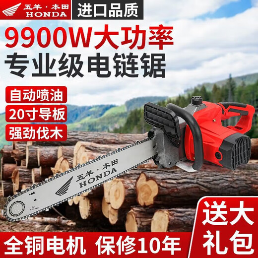 Wuyang Honda electric chain saw household high-power logging saw small handheld multi-function plug-in 220V electric chain saw lithium battery dual battery 15 pieces 16 inches + 2 chains