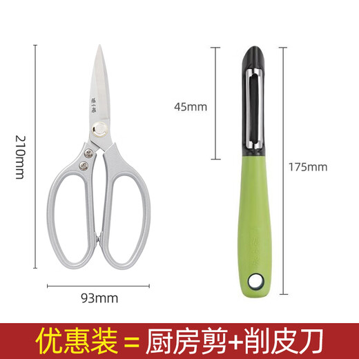 Zhang Xiaoquan kitchen scissors, household multi-functional stainless steel scissors, food-grade food supplements, special strong chicken, duck and fish bone scissors Zhang Xiaoquan Ruiyi series kitchen scissors (silver)