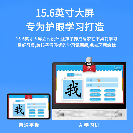 Zhuangyuanlang Y109Pro 15.6-inch large-screen learning machine tablet primary school to high school teaching materials synchronized English reading machine tutoring machine learning machine AG anti-glare eye protection computer 8+256G