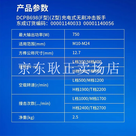 东成充电无刷电动扳手大扭力冲击扳手DCPB488锂电拆卸轮胎搭建脚手架 DCPB698【6.0Ah两电一充套餐1】