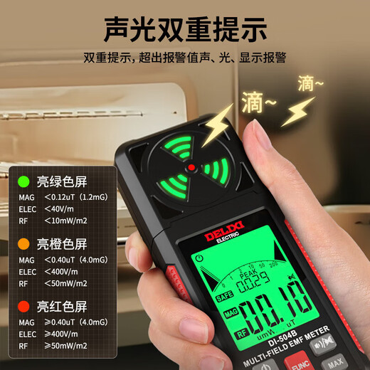 Delixi Electrical Electromagnetic Radiation Tester High Frequency DI504A Household Electromagnetic Field Radiation Detector