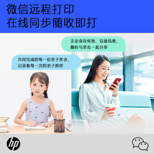 惠普（HP）682墨盒 804 6078 7220彩色喷墨多功能一体学生照片无线微信打印 (自动双面 无边距)7220送相纸 全新未拆封 现货现发