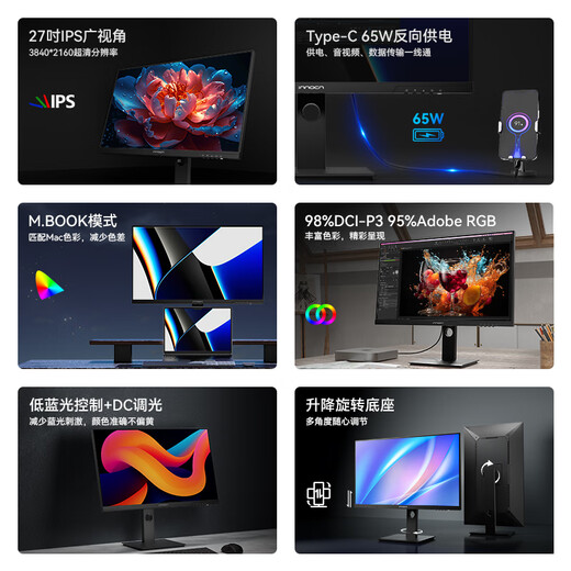 United Innovation 27-inch display 4K ultra-clear IPS technology 98% P3 color gamut HDR400 Type-C65W rotating lift computer office display 27D1U