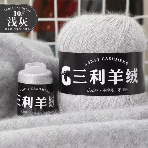 Sanli Shanghai Sanli Cashmere Thread Authentic 100% Pure Cashmere Thread Ball Medium Thick Hand Knitted Sweater Scarf DIY 10 Light Gray Order Today Buy One Get One Free 100% Cashmere