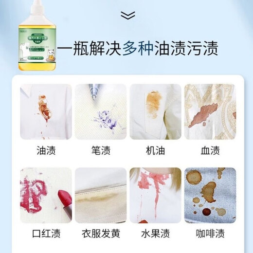 Clothes oil remover, oil stain lazy person stubborn laundry artifact, powerful biological enzyme stain cleaning oil stain emulsifier 1 bottle