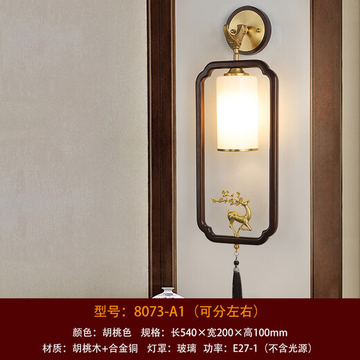 Ancient Tang Style 2024 New Walnut Wall Lamp Living Room Porch TV Background Wall Bedroom Study Aisle Chinese Style Zen Lamp A-1/Model 20 Watt Three Color LED
