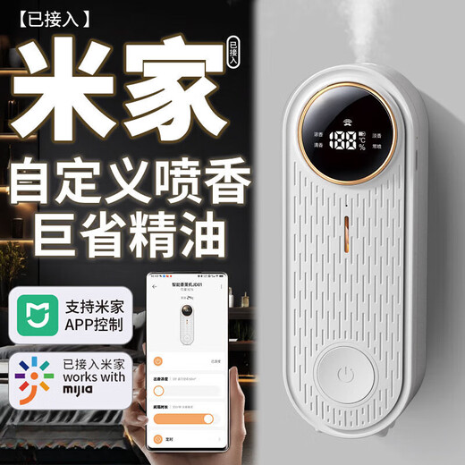 Connected to Mijia APP Smart Aroma Diffuser Automatic Fragrance Machine Indoor Home Atomized Bathroom Fragrance JD01 Aroma Diffuser + Green Pine Forest