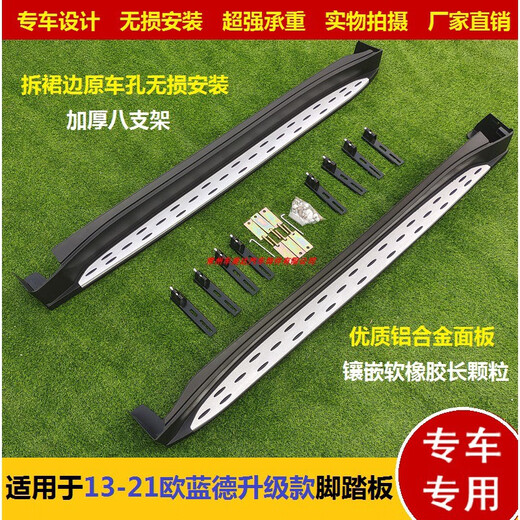 Suitable for 13-16-19-21 Mitsubishi Outlander foot pedals. Special pedals to modify the left and right side pedals. 13-21 Outlander original model foot pedals. Skirt removed. Single pack x without light.