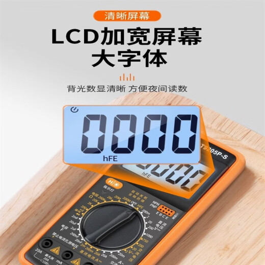 TOOLMANDT9205A万用表数字高精度电工专用维修多功能电子数显便携表 DT9205A标配含9V电池+表笔+