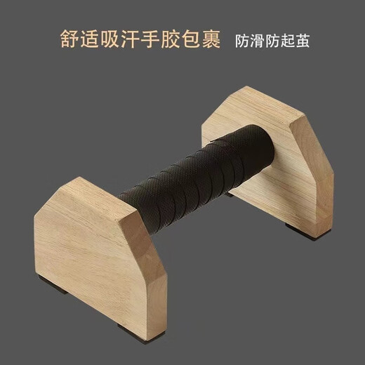 Ziwugan thickened Russian-style bracket single and parallel bars wooden Russian-style handstand practice push-up trainer Russian-style bracket 25CM bracket pair