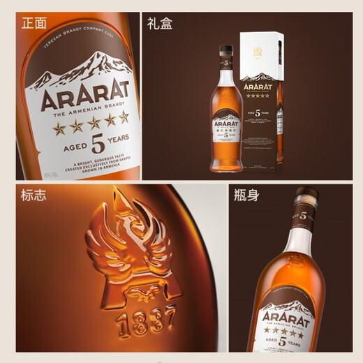 阿拉拉特（ARARAT）新装5年 原瓶进口 亚美尼亚 白兰地 5星 洋酒 送礼佳品 1L 1瓶