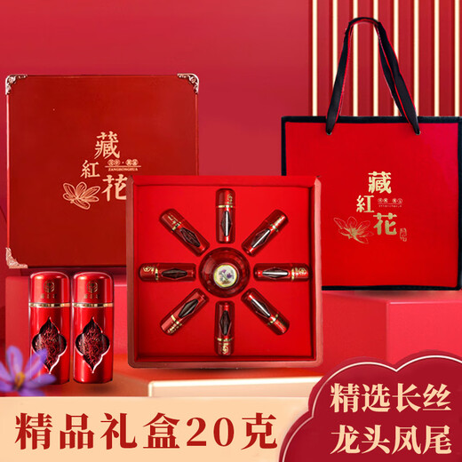Saffron-level Tibet Store Zang Saffron Flower Iranian Chinese herbal medicines soaked in water saffron 20 grams [Exquisite gift box gift]