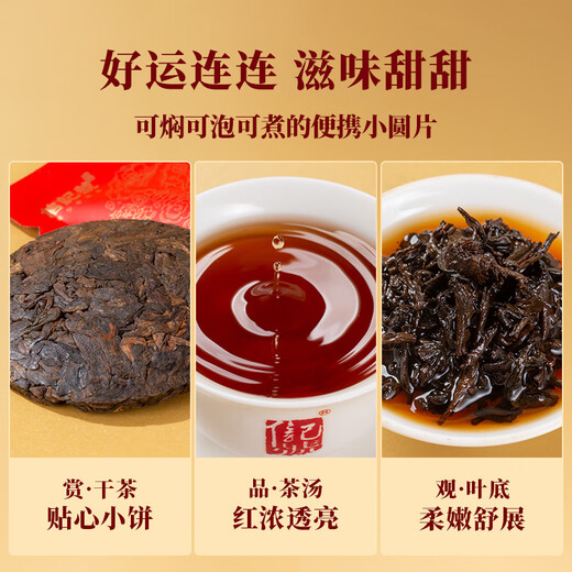 八马茶业信记号 中华老字号 普洱茶 熟普100g 2018年小圆饼 茶叶盒装