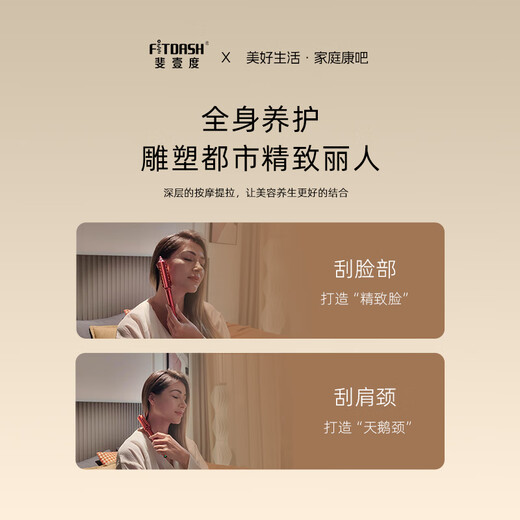 Feiyidu rolling stick, electric scraping board, rolling massage, red light hot compress, whole body acupuncture point and meridians dredging point stick, FC801 massage stick red