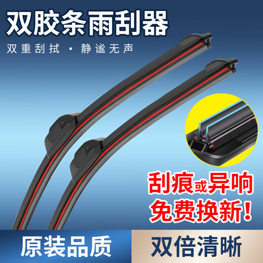Jinban Buick GL8 wiper double-layer wiper double adhesive strip boneless silent original car wiper blade special car GL825S 2016-2018 model [Doubletail interface] [Front wiper set] HD silent wear-resistant