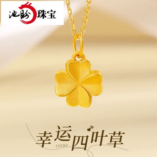 Chipan Jewelry Gold Pendant Women's Four-leaf Clover 999 Pure Gold Necklace 3D Hard Gold Pendant Set Chain New Style Gift Gold Four-leaf Clover Pendant About 0.7g Free Silver