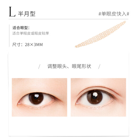 Youyi (unnyclub) simulated lace double eyelid stickers L size 90 pieces (styling lace skin color mark-free for men and women)