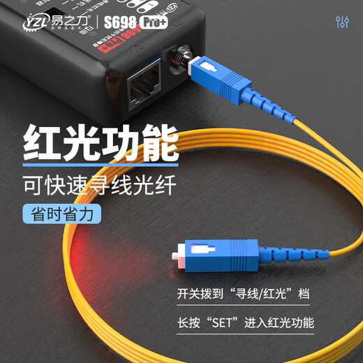 易之力升级S698pro+寻线仪强弱电巡线测线仪电工寻线器多功能网络检测仪 S698Pro升级同时寻对+水晶头*60