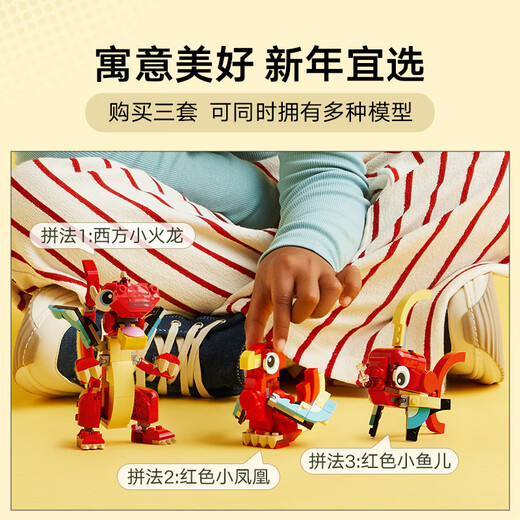 乐高（LEGO）积木拼装31145 红色小飞龙男孩女孩儿童玩具生日礼物