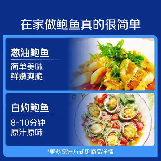 Twisted Abalone 1 fresh medium-sized abalone (14-16 heads/500g)