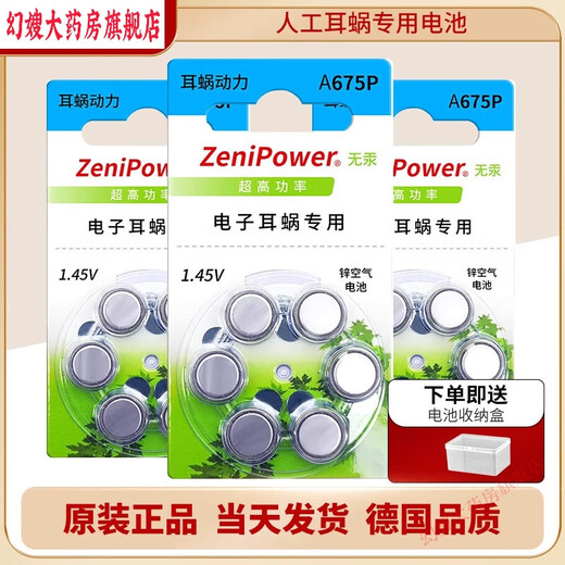 
Cochlear implant battery special for cochlear implant accessories special for a675p United States AB Austria Australia Colier Power Cochlear battery A675P [10 plates 60] + fresh storage box