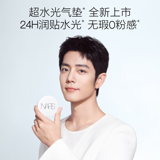 NARS Ultra Hydrating Cushion #MONT BLANC 11g Hydrating Glossy Moisturizing Delicate Skin Sunscreen Gift