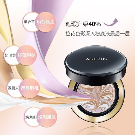 Aekyung Age 20 s Korean imported four-color latte art air cushion SPF50+ concealer long-lasting oil control BB cream foundation 14g/only*2 four-color concealer master No. 21 #ivory white