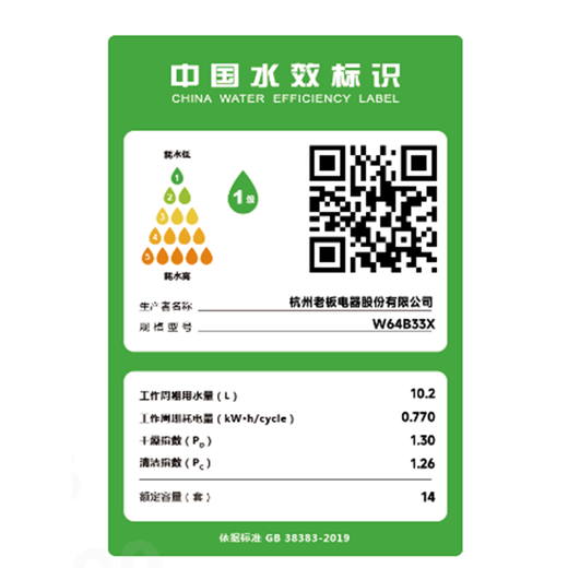 Robam G1mini built-in dishwasher, state-subsidized stove, frequency conversion, 15 sets, 640 height, full kitchen installation, UV disinfection, independent drying, B33X, 15 sets of dishwasher