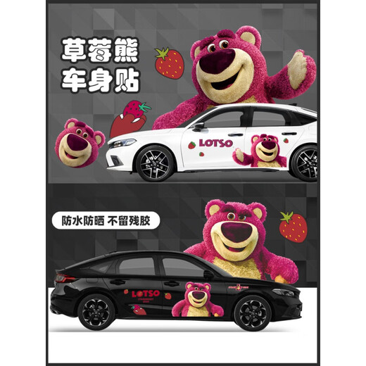 Chuangjingyixuan Car Sticker Internet Celebrity Strawberry Bear Car Sticker Cute Cartoon Body Latte Car Scratch Covering Sticker Strawberry Bear A Style Strawberry Bear Both Sides of the Body