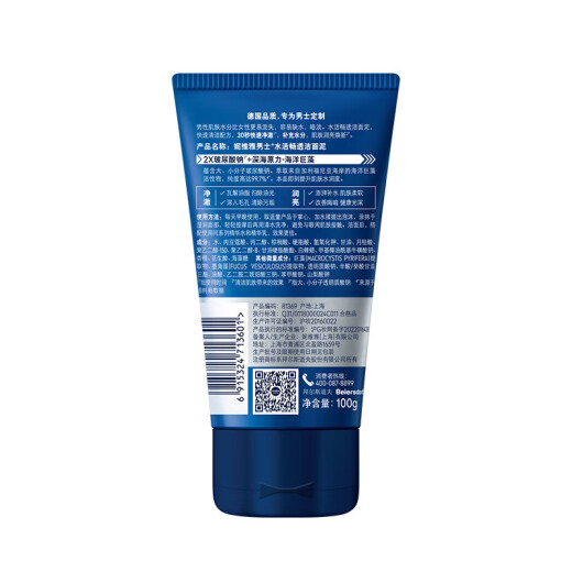 NIVEA NIVEA Men's Aqua Multi-Action Cleanser 100g Moisturizing and Replenishing Facial Cleansing Gentle Cleanser